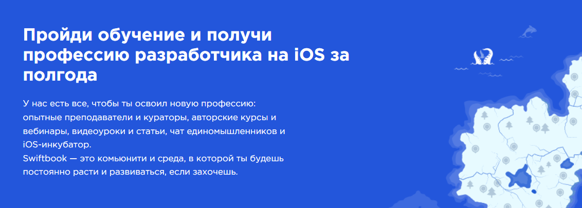 SwiftBook Junior iOS-Developer. Часть 5 из 6 2024 слив курса