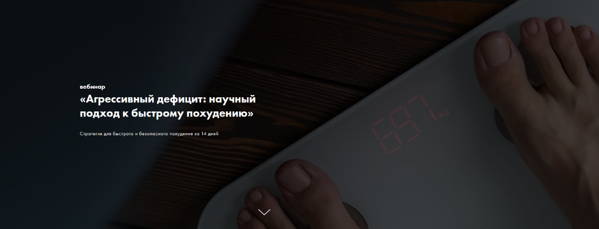 Дмитрий Путылин Агрессивный дефицит: научный подход к быстрому похудению 2025 слив курса