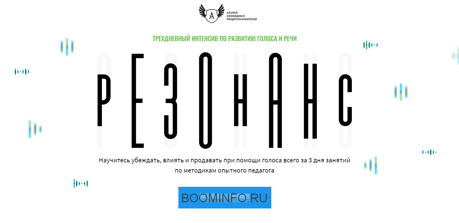 Анастасия Ивченко Резонанс 2018 слив курса