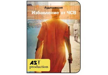 AST Production - Скейпинг. Чувство Собственной Важности 2017 слив