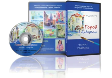 Город в акварели. Графика - Трушникова 2013 слив