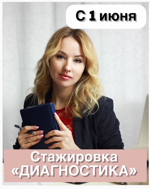 Олеся Тарасова Онлайн стажировка по диагностике речевых нарушений 2020 слив курса