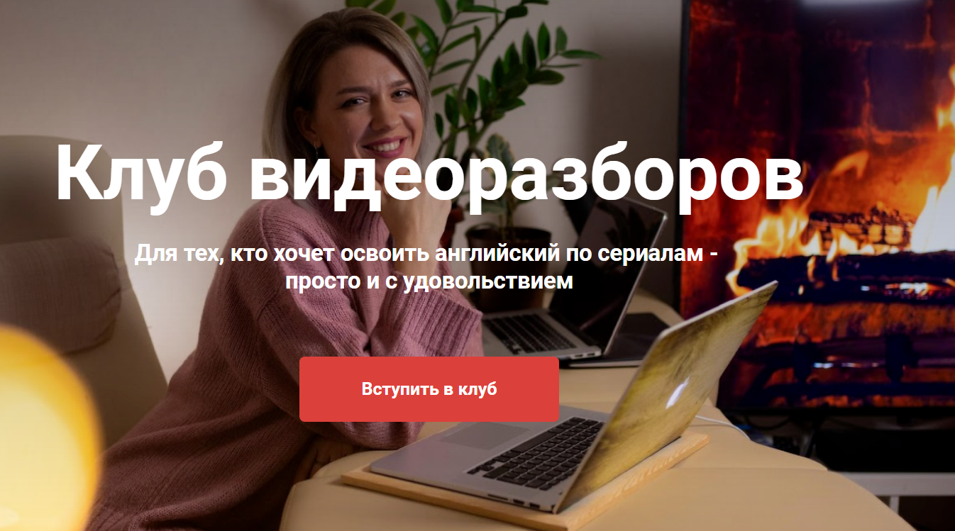 HappyHope Надежда Счастливая Клуб видеоразборов - Март 2021 слив курса