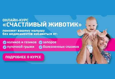 Игорь Новокриницкий Онлайн курс «Счастливый животик» 2020 слив
