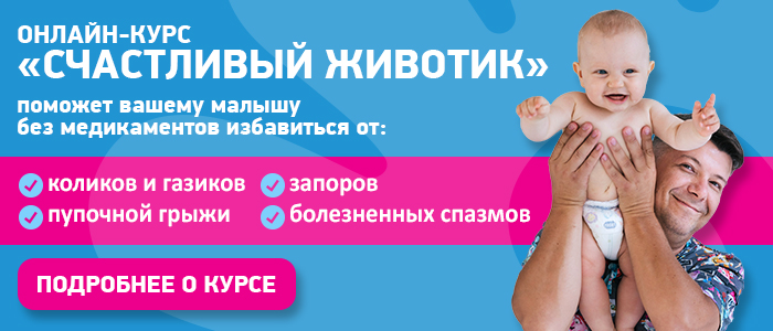 Игорь Новокриницкий Онлайн курс «Счастливый животик» 2020 слив курса