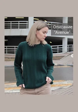 Мария Баюкина bayuma_ Джемпер Avenue 2025 слив