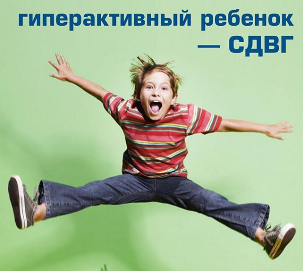 Марьяна Безруких Гиперактивность и СДВГ. Мифы и реалии 2020 слив курса