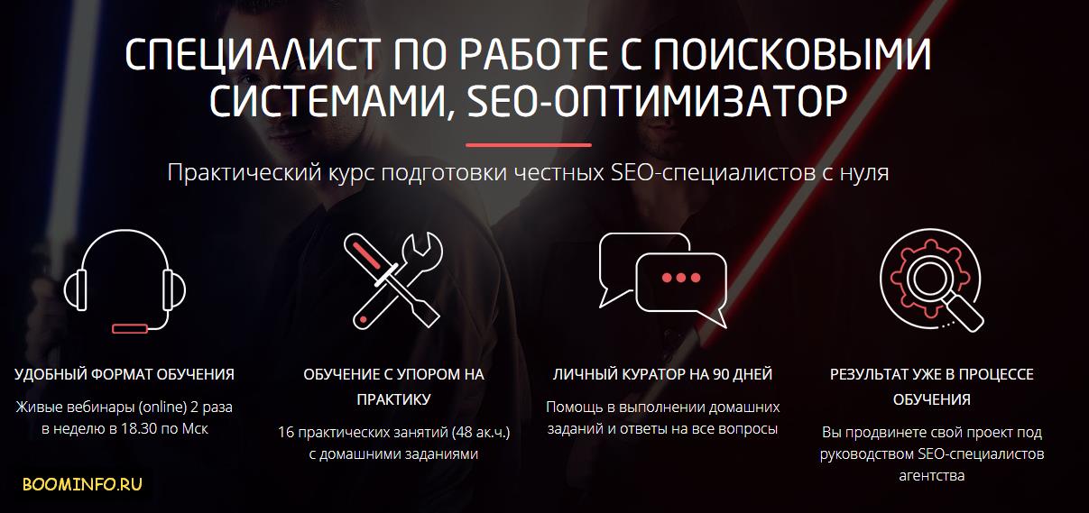 Convert Monster Специалист по работе с поисковыми системами, SEO-оптимизатор 2017 слив курса