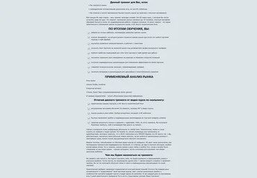 Авторский онлайн-тренинг по скальпингу Дмитрия Лысых с гарантией результата. слив