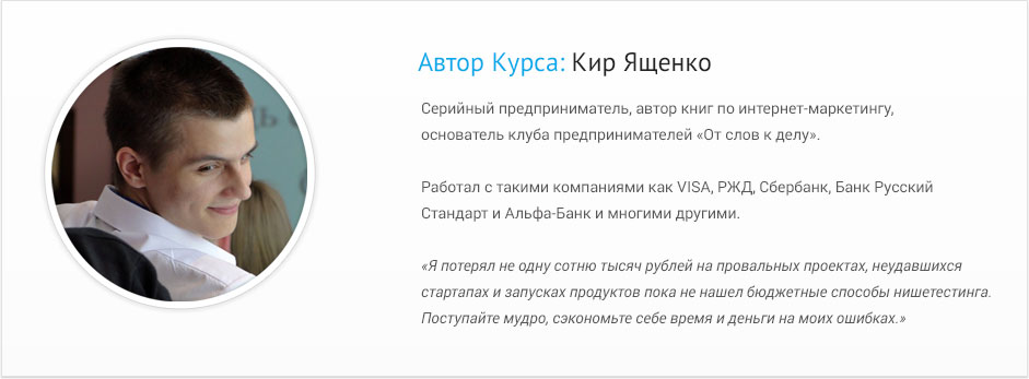 Нишетестинг «Клик за кликом» слив курса