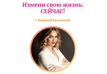 Access Марина Кульпина - The witch. Ведьма. Класс Начало / Класс Начало 2.0 / Зум-звонки: Ведьма 1 слив
