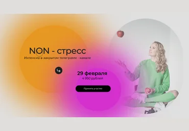 Тамара Синько studenttoma NON - стресс 2024 слив