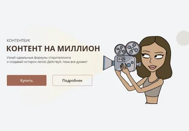 Dominic Ana Контентбук «Контент на миллион» 2021 слив