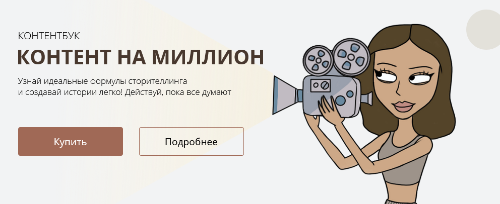Dominic Ana Контентбук «Контент на миллион» 2021 слив курса