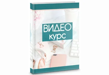 Ирина Климова Видео-курс для рукодельниц 2022 слив