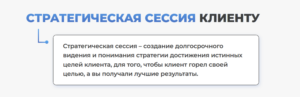 Валерия Леонова Стратегическая сессия клиенту. Тариф - Теория  2023 слив курса
