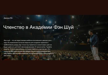 Joey Yap Академия Фэн Шуй 2023 скачать слив