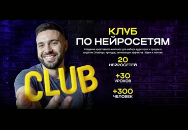 Руслан Хасаншин Клуб по нейросетям. Май 2025 слив