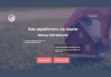 Елена и Евгений Ковалевы Как заработать на земле иксы легально 2025 скачать слив