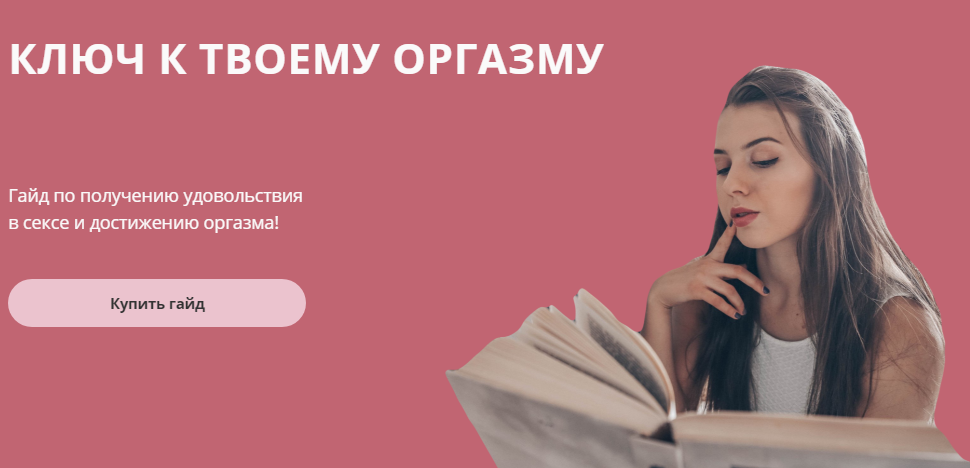 ksu_gym Гайд | Ключ к твоему оргазму слив курса