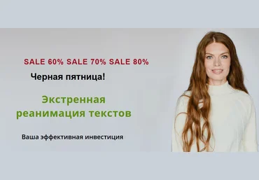 Светлана Лобанова Экстренная реанимация текстов 2020 слив