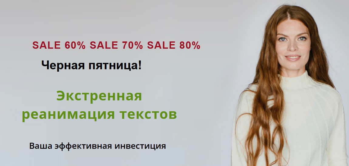 Светлана Лобанова Экстренная реанимация текстов 2020 слив курса