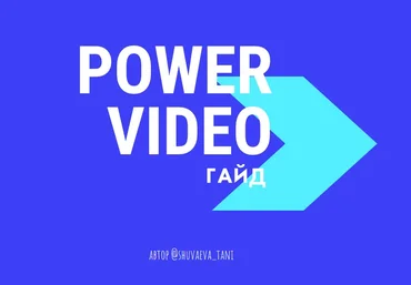 Таня Шуваева Гайд по видео 2020 скачать слив