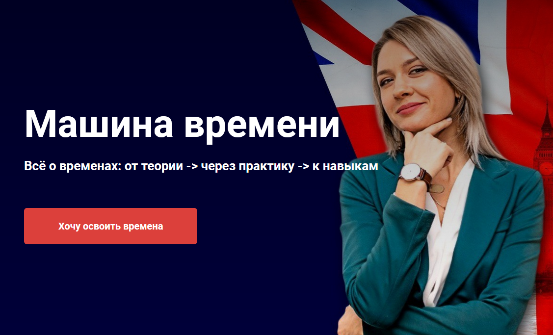 Надежда Счастливая Машина времени 2 2021 слив курса