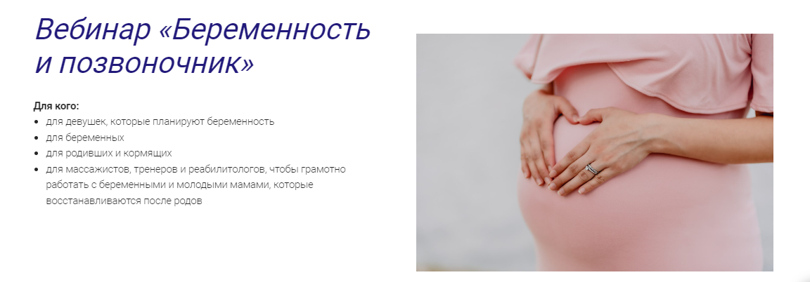 Антон Епифанов Беременность и позвоночник 2022 слив курса