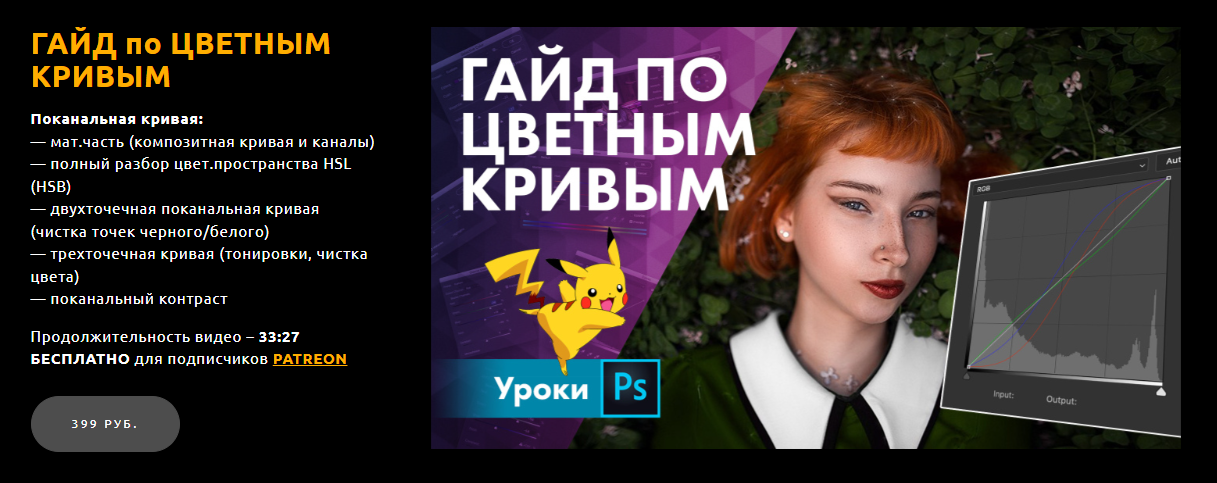 Максим Густарев Кривые 2024 слив курса