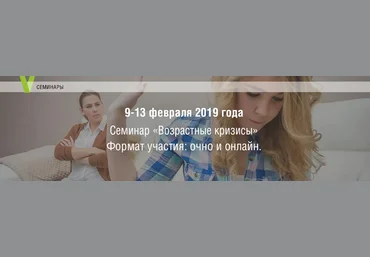 Елена Журек Возрастные кризисы 2019 слив