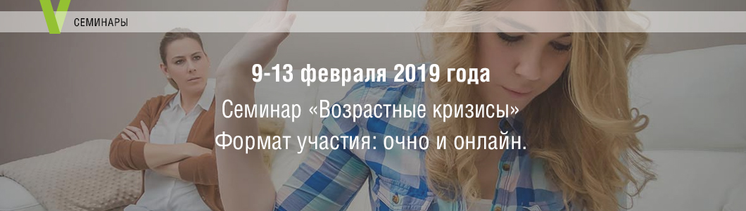 Елена Журек Возрастные кризисы 2019 слив курса