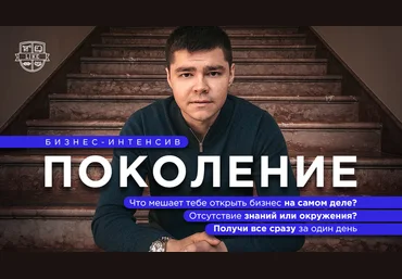 Аяз Шабутдинов Поколение 1.0 2019 слив
