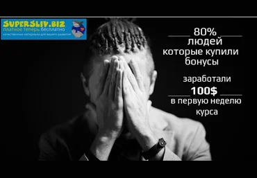 Юрий Бошников Тренинг по созданию сайта с нуля. Запись курса и 5 бонусов 2019 скачать слив