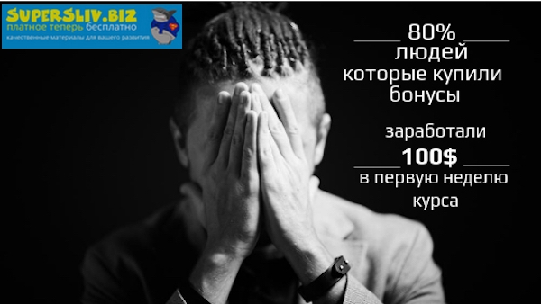 Юрий Бошников Тренинг по созданию сайта с нуля. Запись курса и 5 бонусов 2019 слив курса