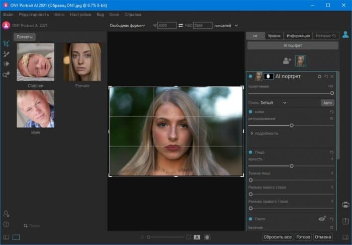 ON1 Portrait AI 2021 v15.0.1 Сrack слив курса