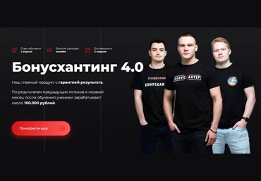 У соседа лучше Бонусхантинг 4.0 2022 скачать слив