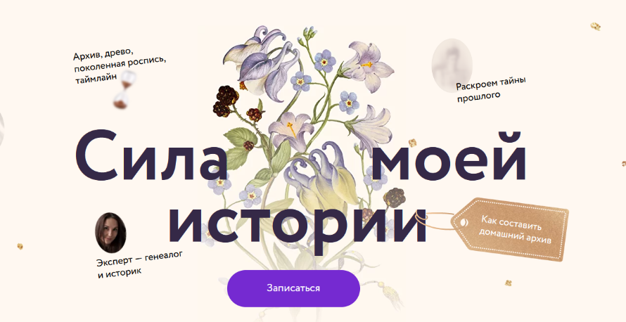 Мария Тычинина МИФ.Курсы Сила моей истории 2022 слив курса