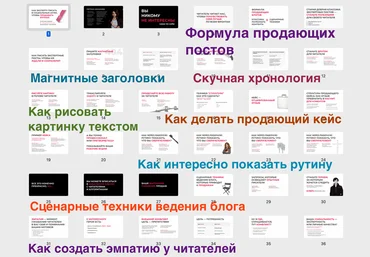 Светлана Афанасьева Как писать в блоге, чтобы продавать 2023 слив