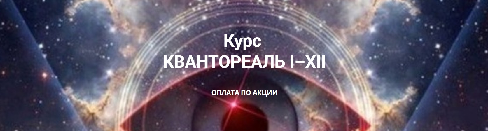 Эмилия Франк Квантореаль I-XII 2023 слив курса