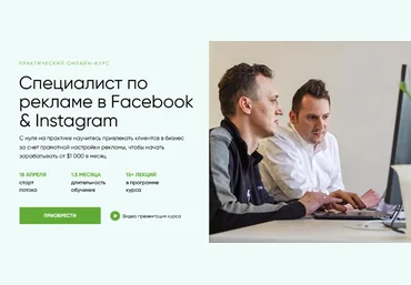 Павел Антонов, Наталья Якимчук Targetorium Специалист по рекламе в Facebook & Instagram 2022 скачать слив
