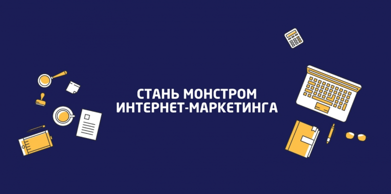 Convert Monster Запуск рекламы в Instagram за 2 дня 2020 слив курса