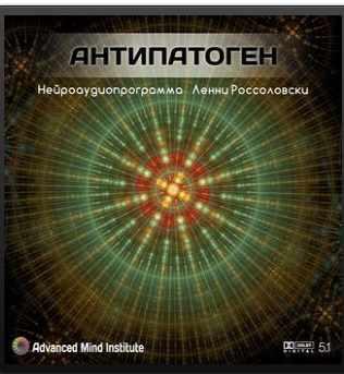 Ленни Россоловски Антипотологен слив курса