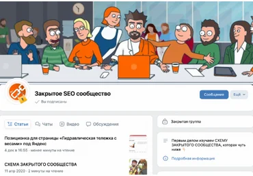 Антон Маркин Материалы Закрытого SEO-сообщества. Январь 2023 слив