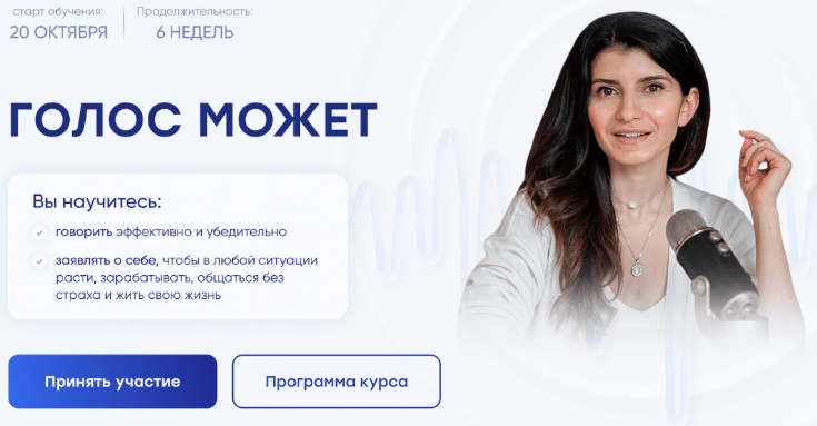 Седа Каспарова Голос может 7.0 2022 слив курса