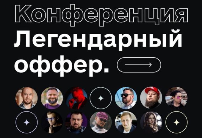 Гена Бабинцев, Сергей Краснов Дерзкий Инфобиз Легендарный оффер. Тариф VIP 2023 слив курса