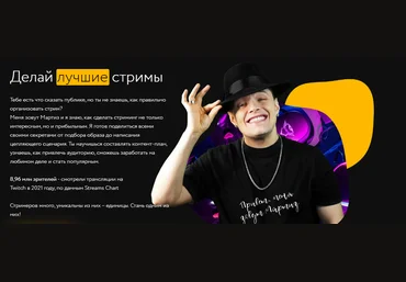 Палата 23 Мартиз - Делай лучшие стримы. Тариф - Полный пакет 2022 слив