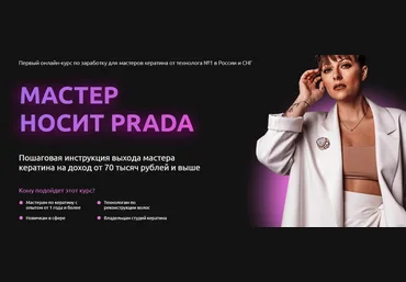 Елена Рейф Мастер носит Prada тариф “Я за движ в команде” слив