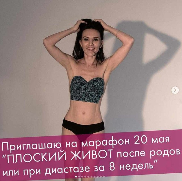 Елена Калино Плоский живот после родов или при диастазе за 8 недель 2021 слив курса