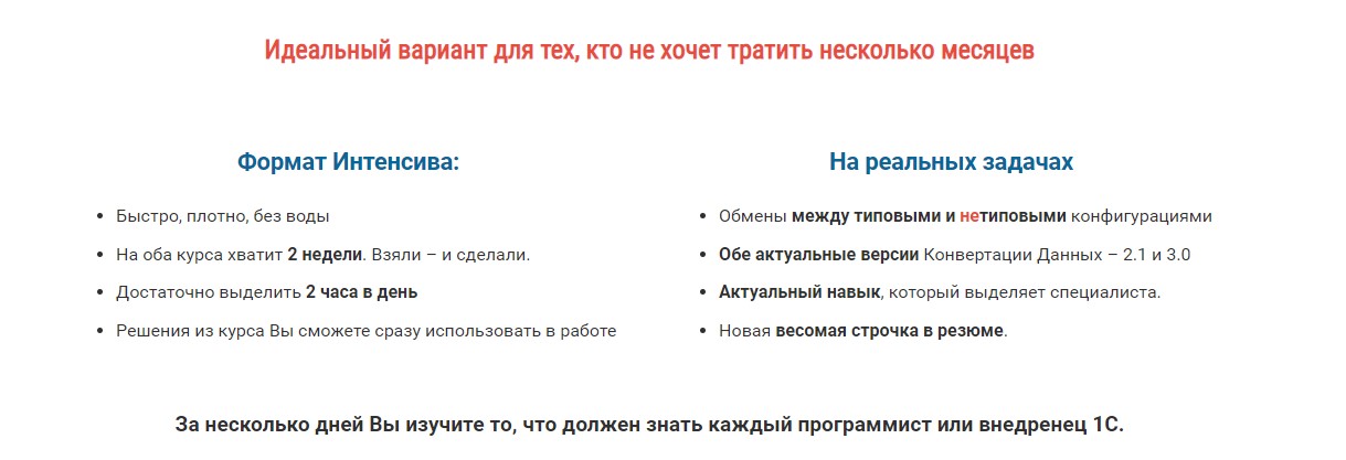 Евгений Гилев Тренинг - Интенсив по 1СКонвертации данных 3.0 слив курса